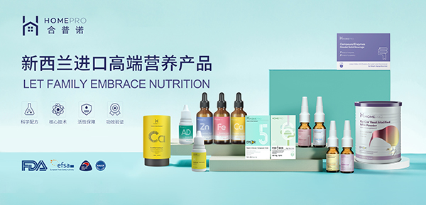 HomePro合普諾營養(yǎng)品.jpg