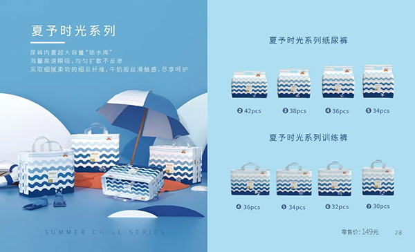 碧芭寶貝夏予時光系列紙尿褲.jpg