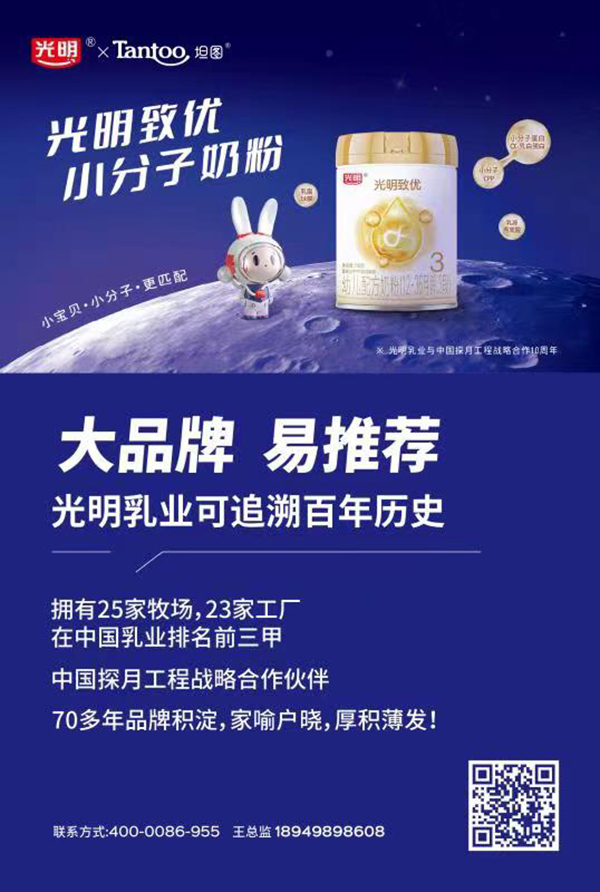 光明致優(yōu)小分子奶粉.jpg