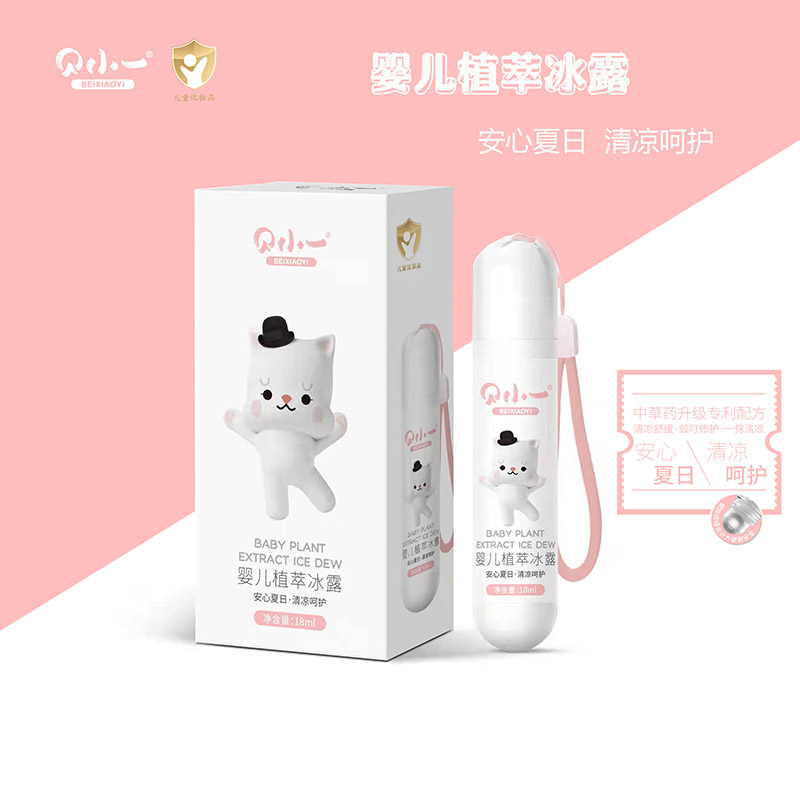 貝小一嬰兒植萃冰露.jpg