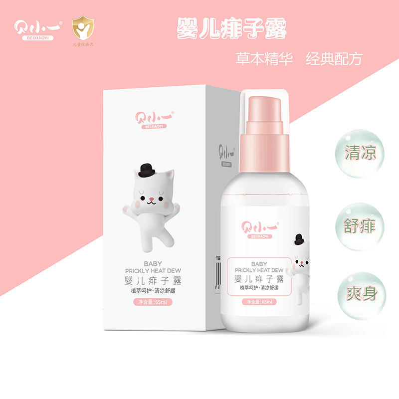 貝小一嬰兒痱子露.jpg