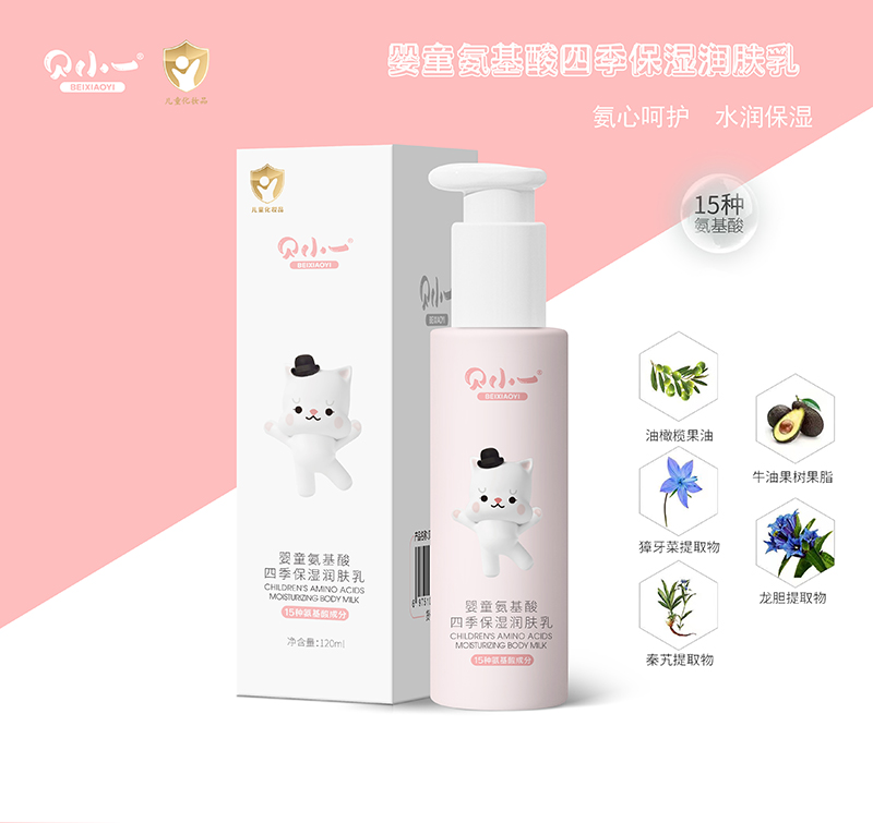 貝小一嬰童氨基酸四季保濕潤膚乳.jpg