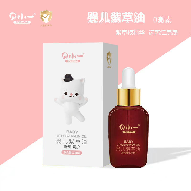 貝小一嬰兒紫草油.jpg
