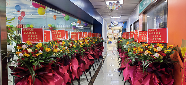 成都金品康商貿(mào)有限公司入駐成都荷花名都嬰童市場.jpg