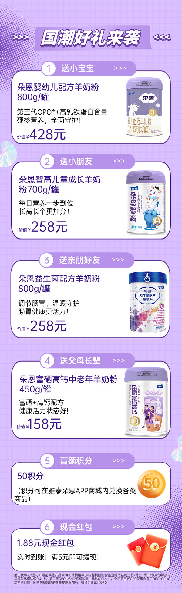 朵恩雙節(jié)福利重磅上線1.jpg