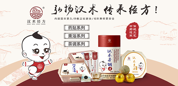 漢術(shù)經(jīng)方.jpg