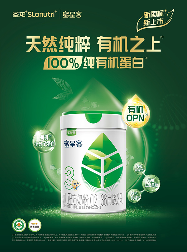 蜜星客幼兒配方奶粉1.jpg