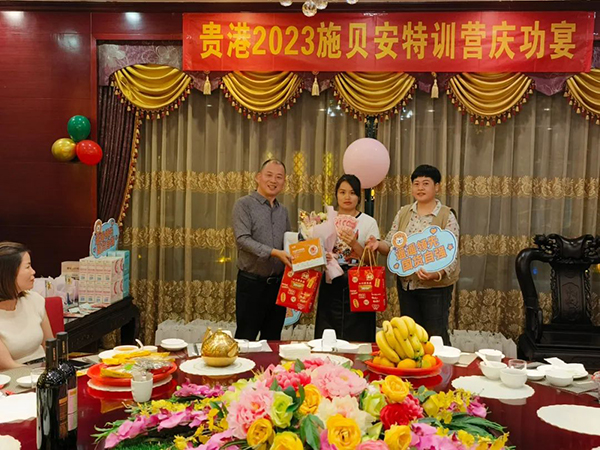 貴港2023施貝安特訓(xùn)營慶功宴圓滿結(jié)束4.jpg