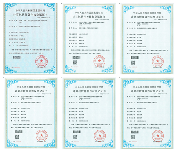 海王星倍能小分子晶華藥食同源5.jpg