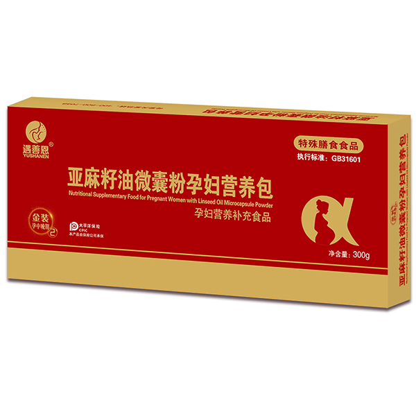 遇善恩亞麻籽油微囊粉孕婦營養(yǎng)包（特膳2段）.jpg