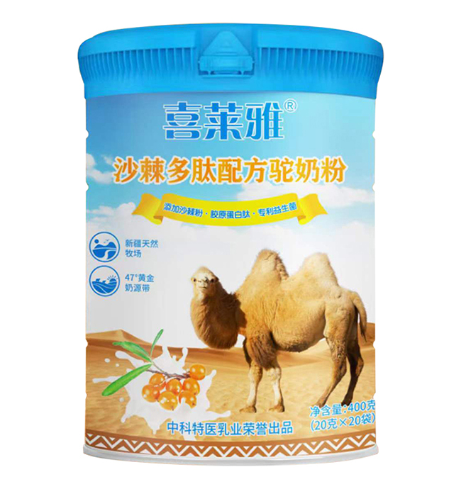   喜萊雅沙棘多肽配方駝奶粉