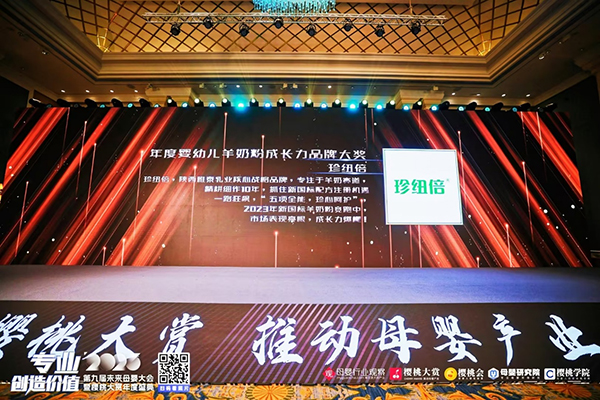 珍紐倍羊奶粉.jpg