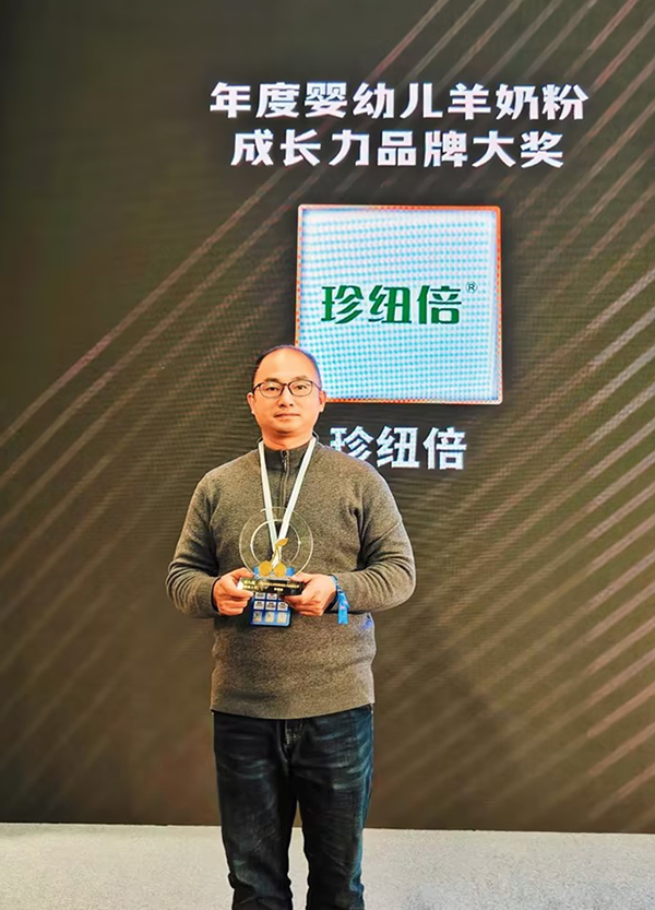 珍紐倍.jpg