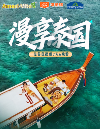 漫享泰國(guó).jpg