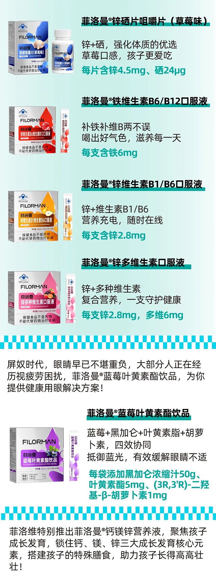 菲洛曼新品藍帽系列3.jpg
