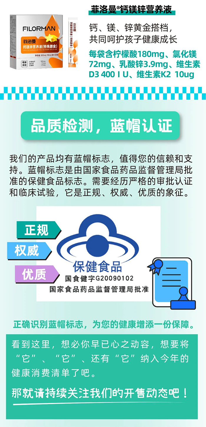 菲洛曼新品藍帽系列4.jpg