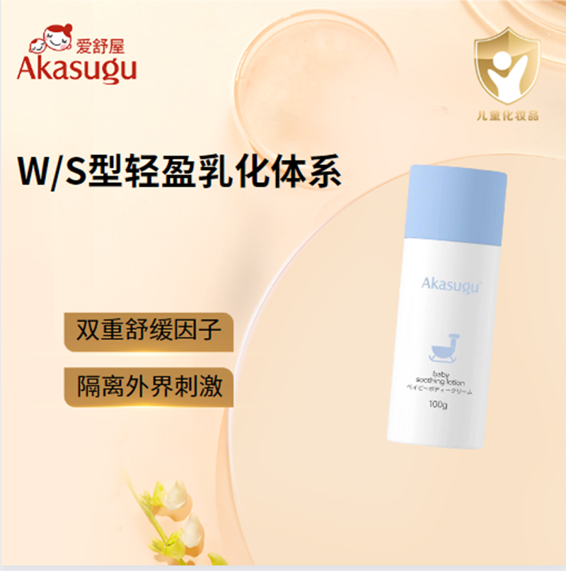 愛(ài)舒屋Akasugu嬰兒舒潤(rùn)護(hù)體膏.jpg