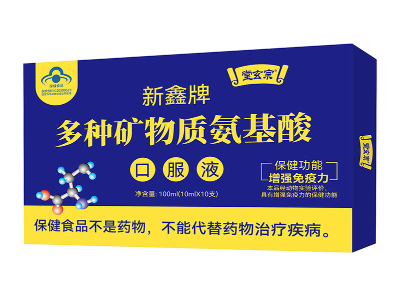 堂玄宗多種礦物質(zhì)氨基酸口服液.jpg