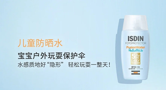 怡思丁兒童防曬水.jpg