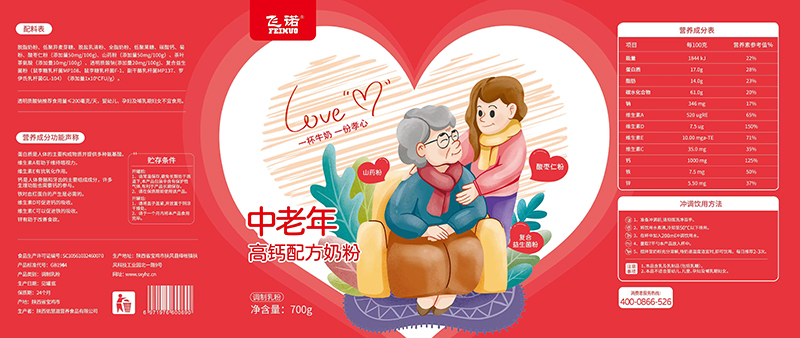 圣元飛諾高鈣中老年配方奶粉.jpg