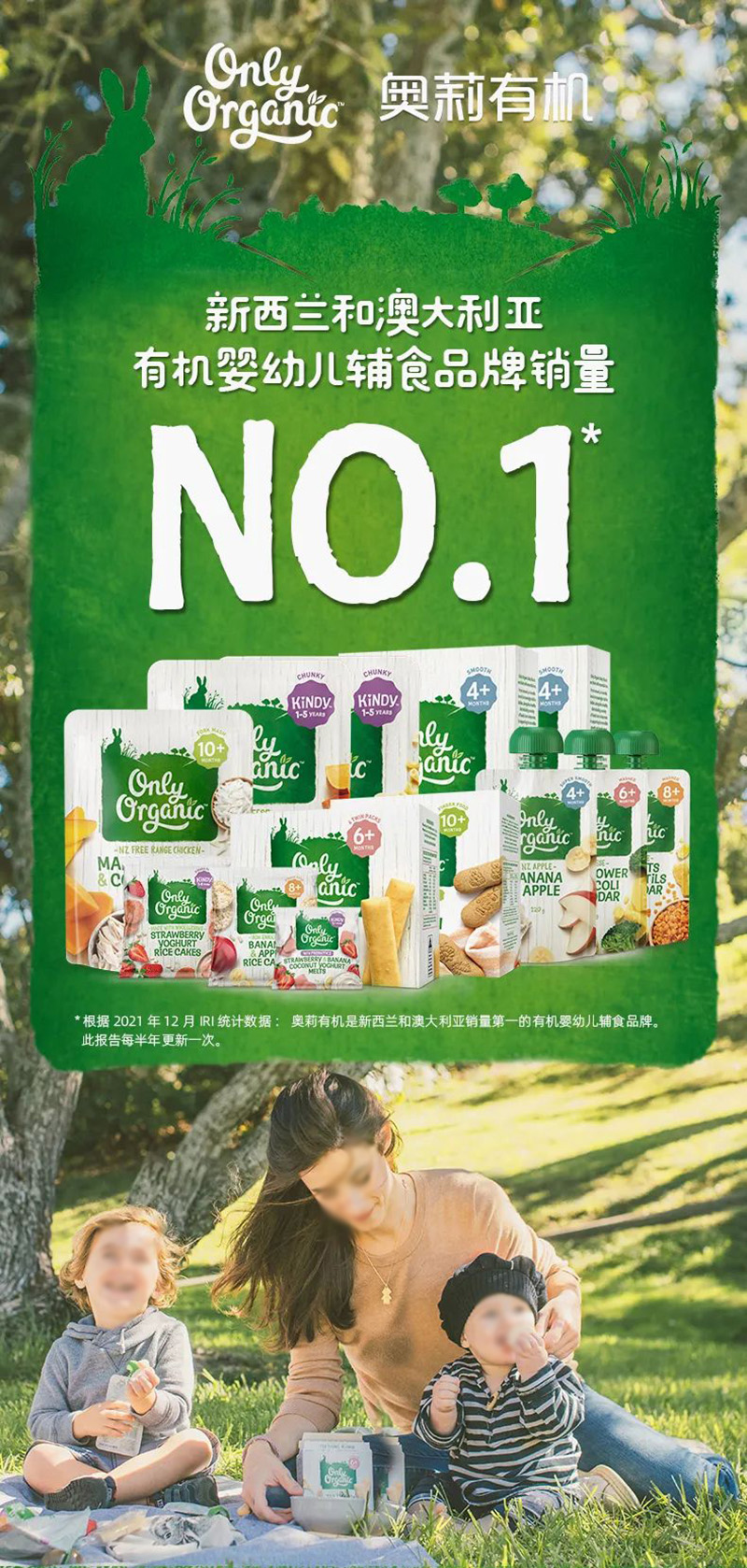 Only Organic奧莉有機(jī)輔食系列.jpg