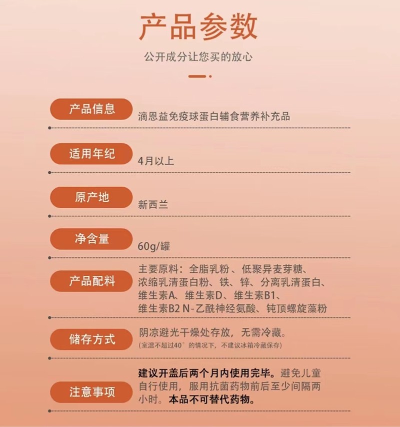 滴恩益復(fù)合粉2.jpg