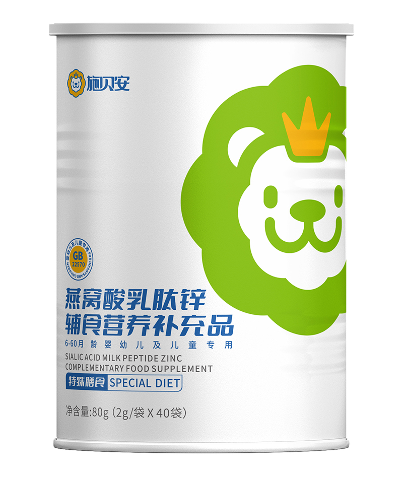 施貝安燕窩酸乳肽鋅輔食營(yíng)養(yǎng)補(bǔ)充品.jpg