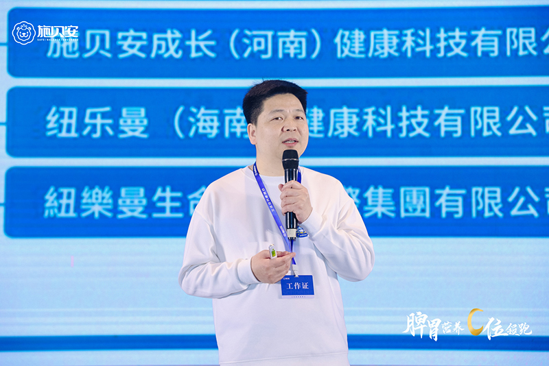 施貝安 2024 戰(zhàn)略升級(jí)暨新品發(fā)布會(huì)2.jpg