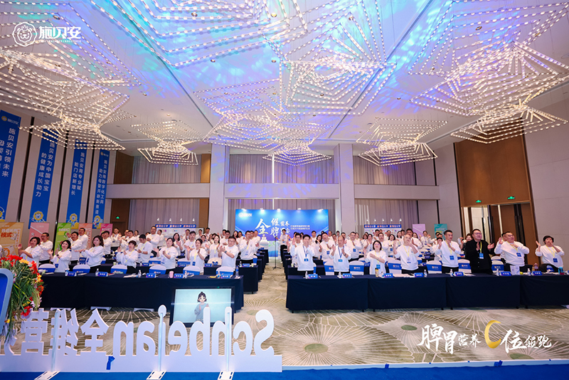 施貝安 2024 戰(zhàn)略升級(jí)暨新品發(fā)布會(huì)15.jpg