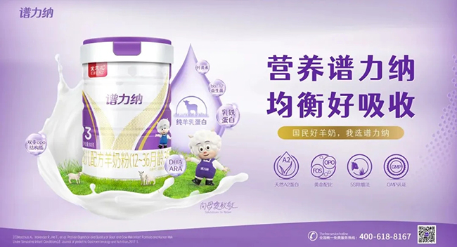 譜力納羊奶粉.jpg