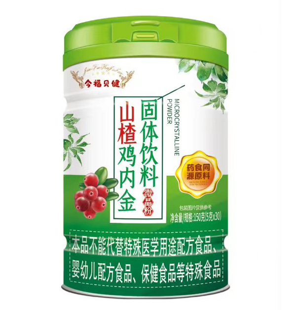 今福貝健山楂雞內(nèi)金固體飲料.jpg