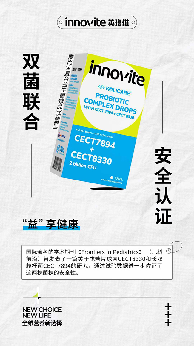 英珞維愛比寶復(fù)合益生菌優(yōu)勢(shì).jpg