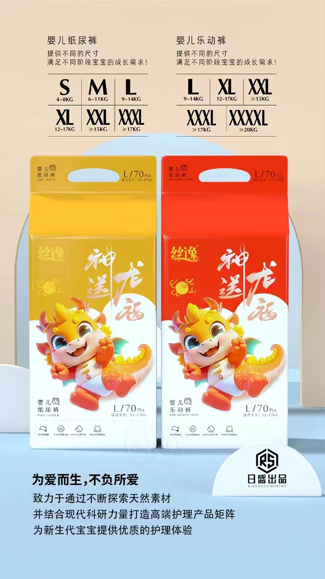 絲逸嬰兒紙尿褲 (1).jpg
