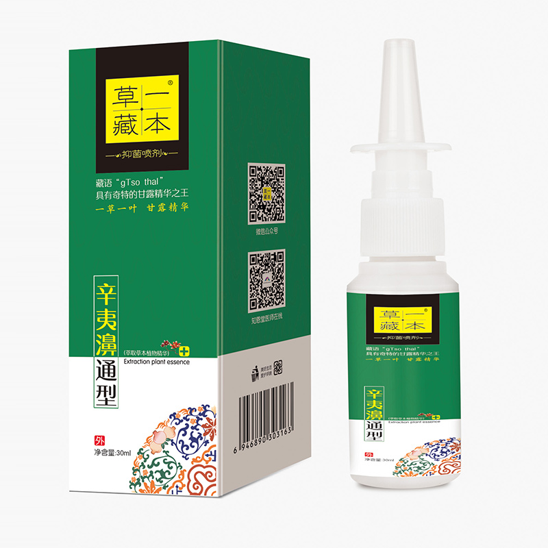 草一藏本辛夷濞通型抑菌噴劑.jpg