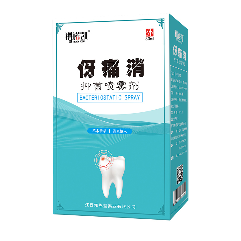 祺諾凱伢痛消抑菌噴霧劑.jpg