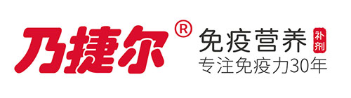 專(zhuān)注免疫力30年.jpg