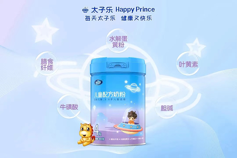 太子樂(lè)兒童配方奶粉.jpg