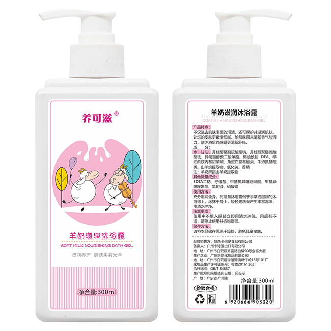 養(yǎng)可滋羊奶滋潤沐浴露300ml.jpg