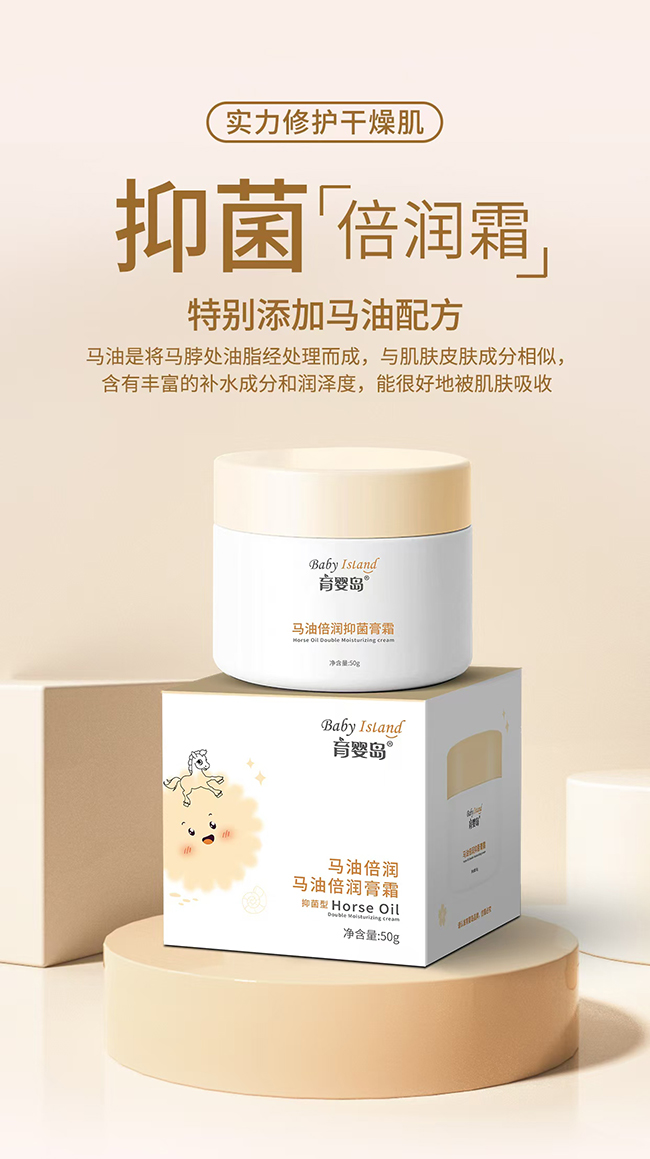  育嬰島馬油倍潤膏霜