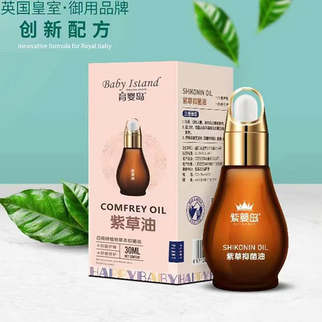  育嬰島紫草抑菌油