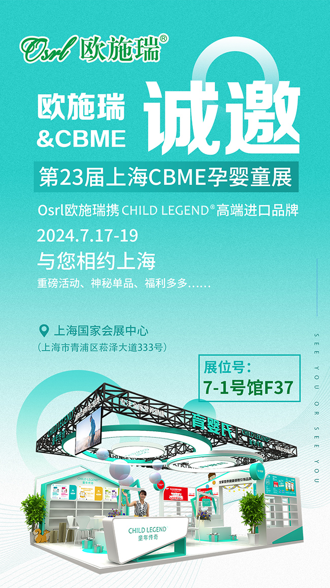 ʢuWʩyͯ߶M(jn)Ʒ2024ϺCBMEڱҊCƷ