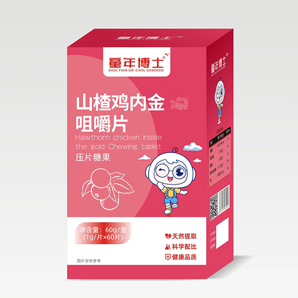 童年博士山楂雞內(nèi)金咀嚼片.jpg