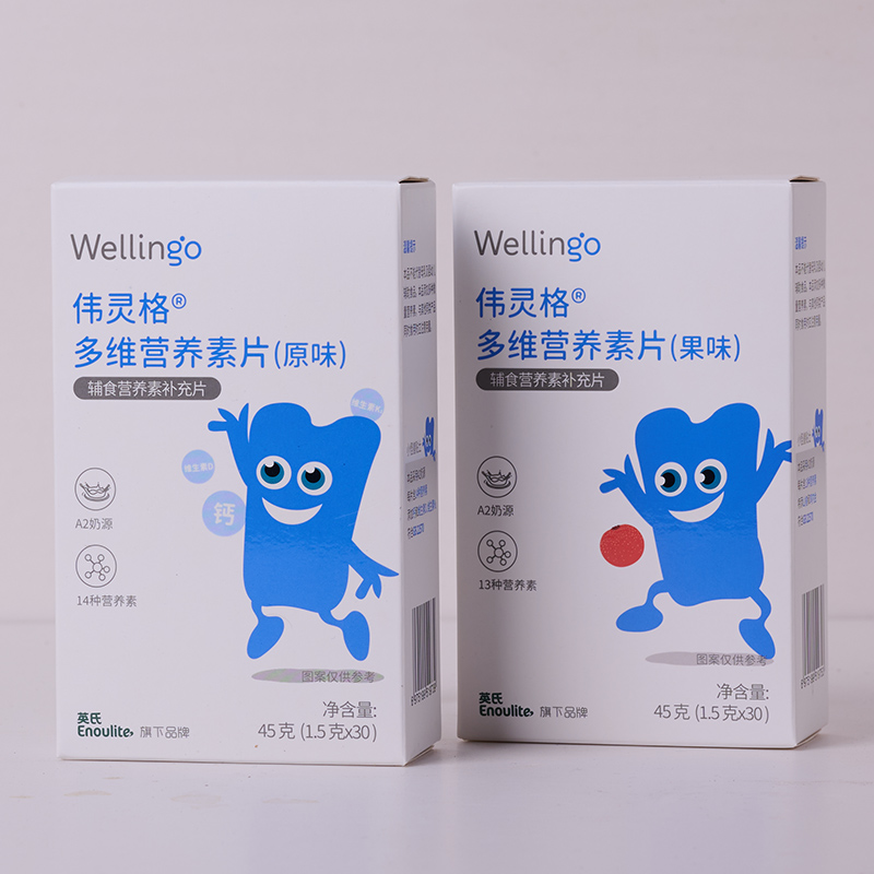 多維營(yíng)養(yǎng)素片.jpg