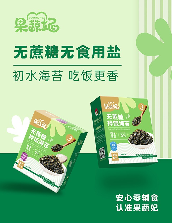  果蔬妃無蔗糖拌飯海苔