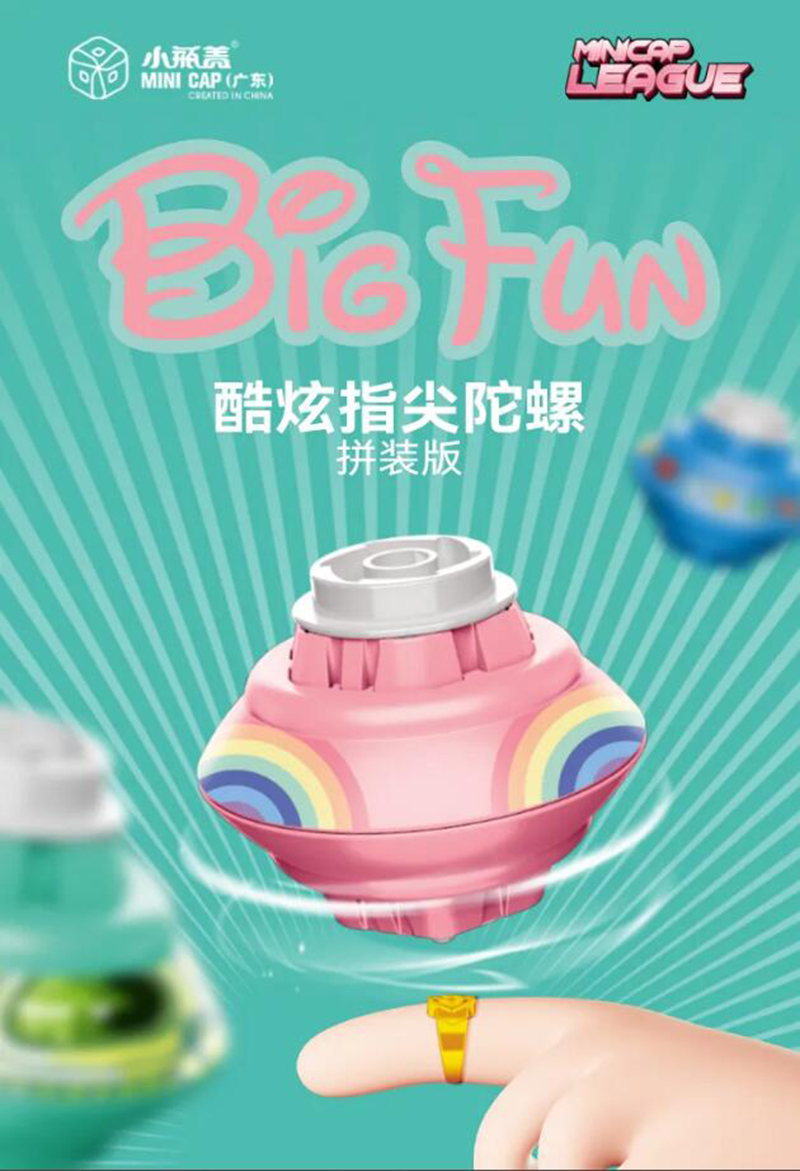 彩虹同學酷炫指尖陀螺.jpg