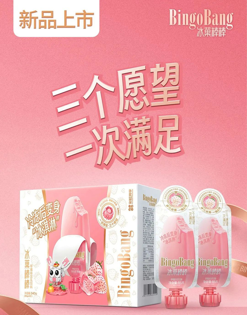 彩虹同學(xué)冰菓棒棒.jpg