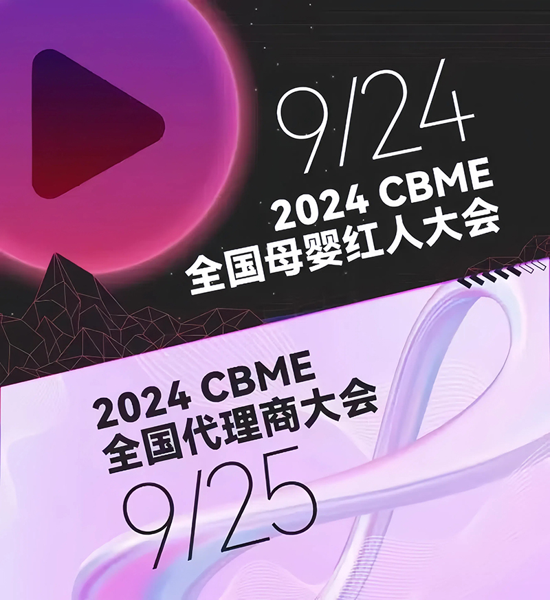 ȫٸδɃEKOERcs2024CBMEȫ̴(hu)