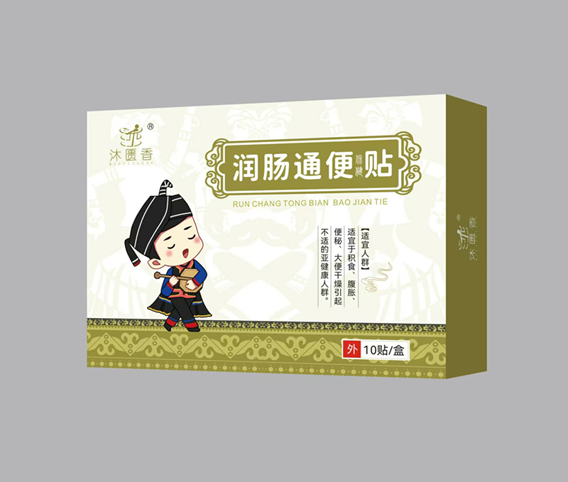  沐匱香潤(rùn)腸通便保健貼