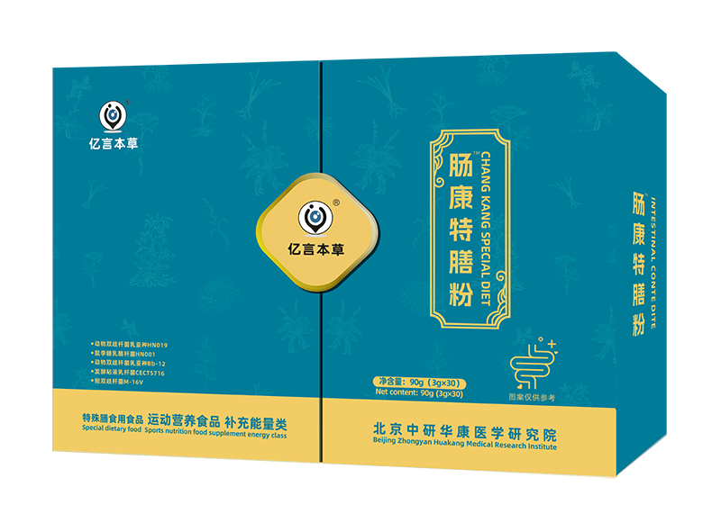 億言本草腸康特膳粉.jpg