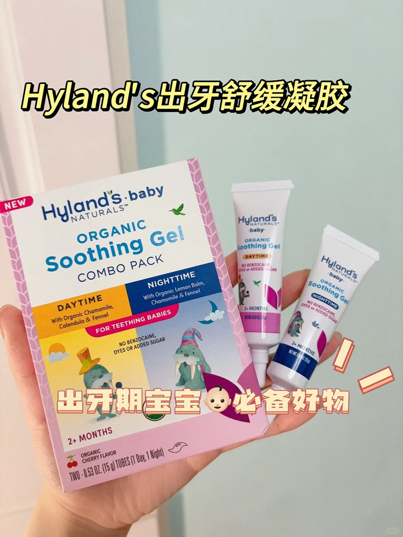 Hyland's出牙舒緩凝膠.jpg